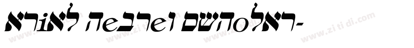 arial hebrew scholar字体转换